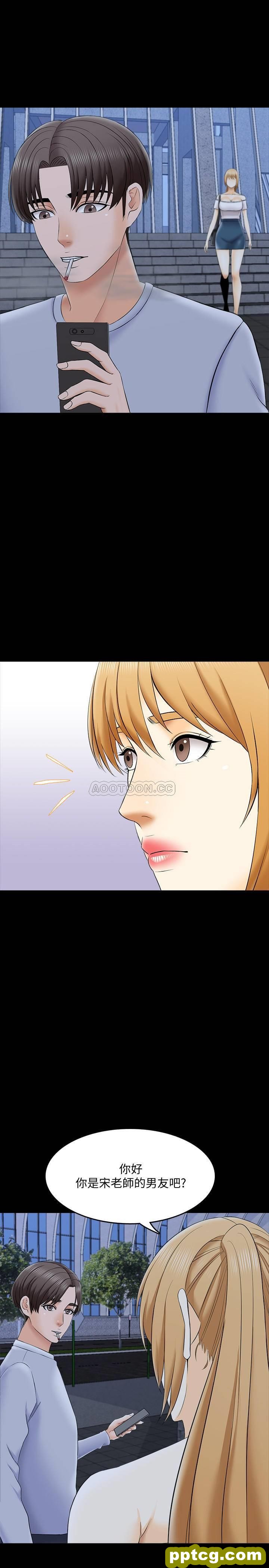 第27话   灰头土脸的宋老师_家教老师