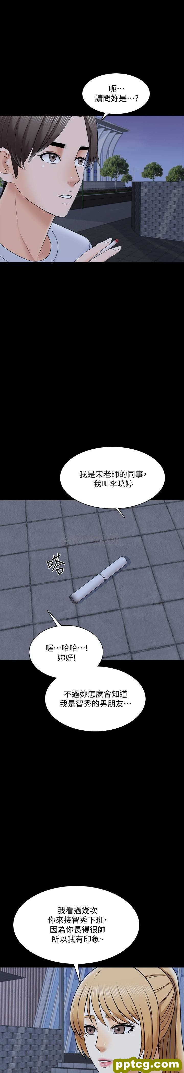 第27话   灰头土脸的宋老师_家教老师