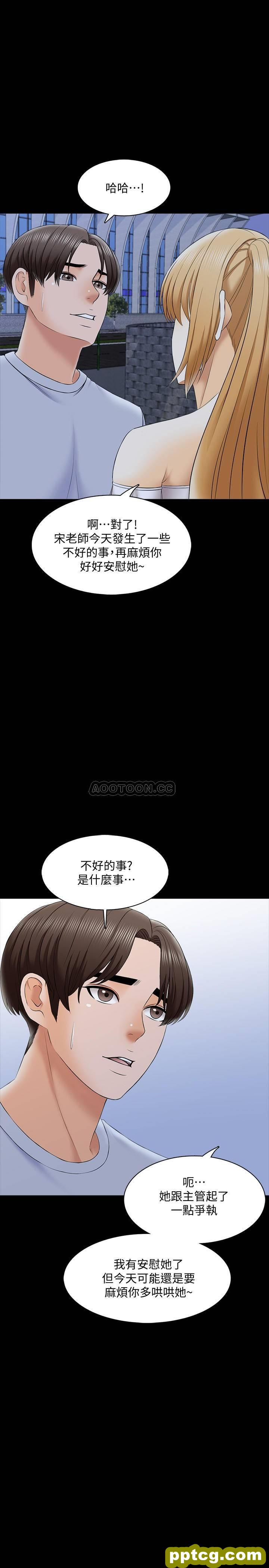 第27话   灰头土脸的宋老师_家教老师
