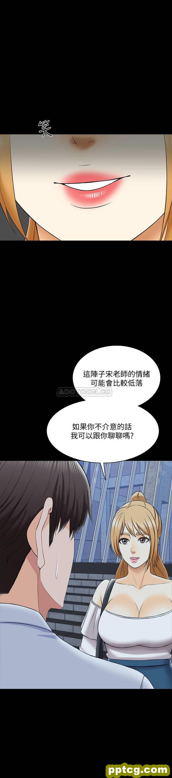 第27话   灰头土脸的宋老师_家教老师