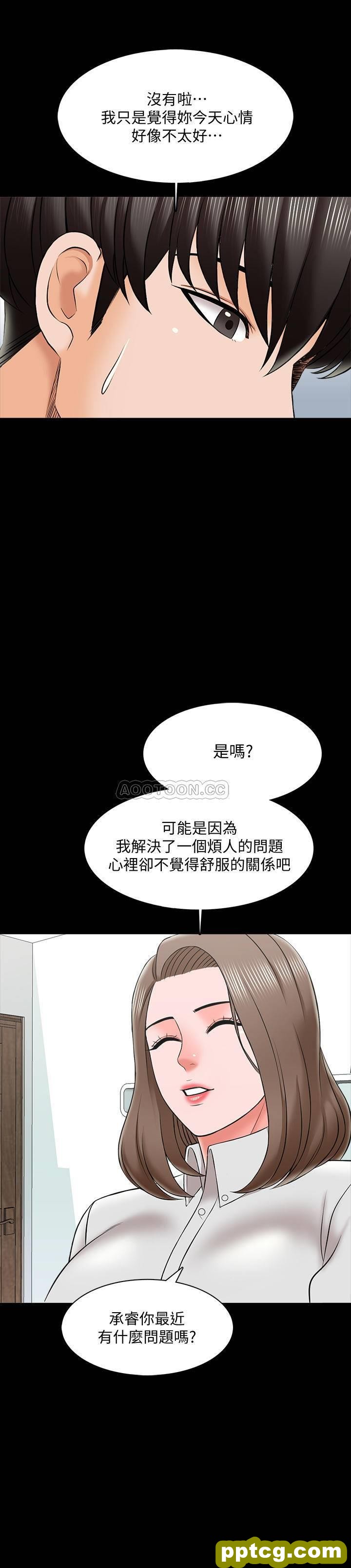 第27话   灰头土脸的宋老师_家教老师
