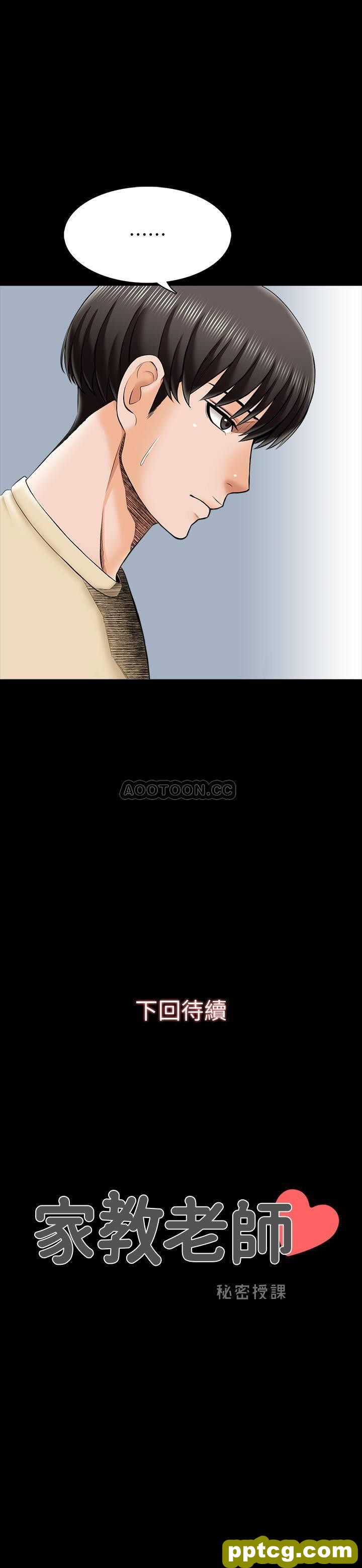 第27话   灰头土脸的宋老师_家教老师