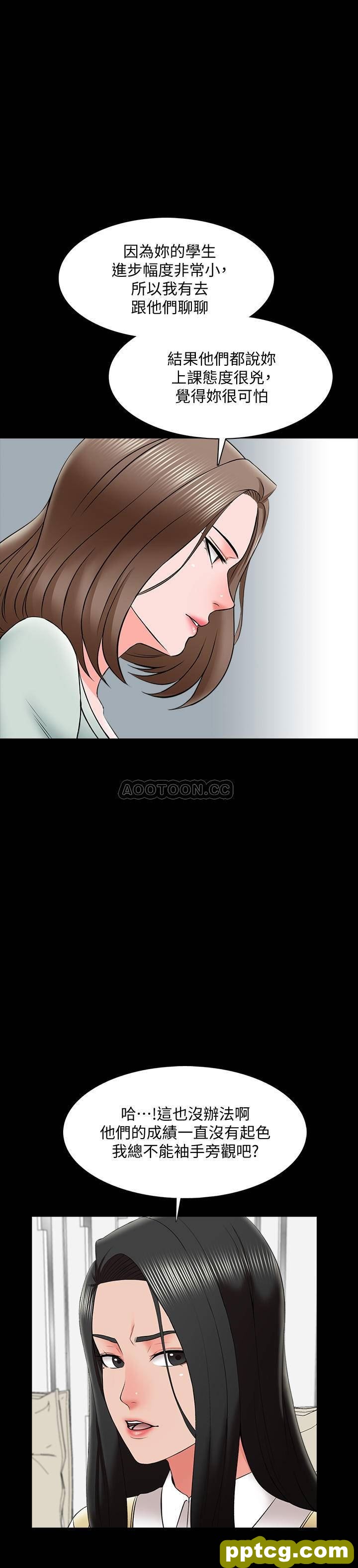 第26话- 陷入窘境的宋老师_家教老师