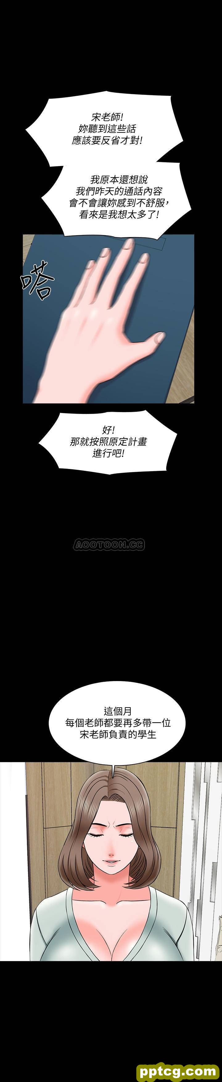 第26话- 陷入窘境的宋老师_家教老师