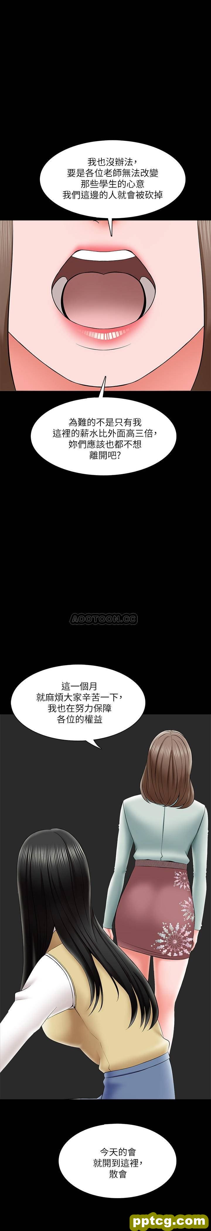 第26话- 陷入窘境的宋老师_家教老师