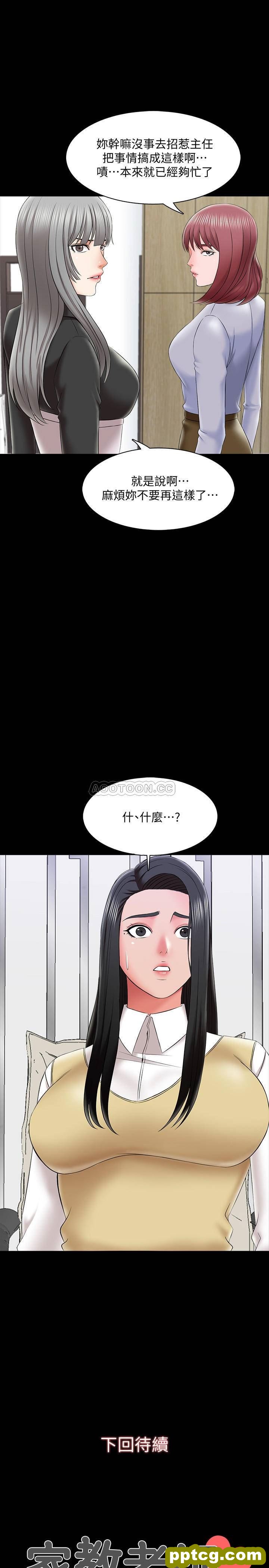 第26话- 陷入窘境的宋老师_家教老师