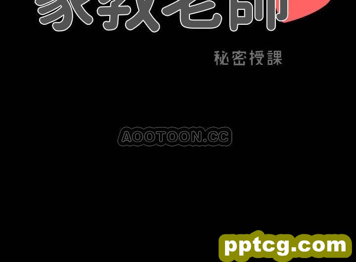 第26话- 陷入窘境的宋老师_家教老师