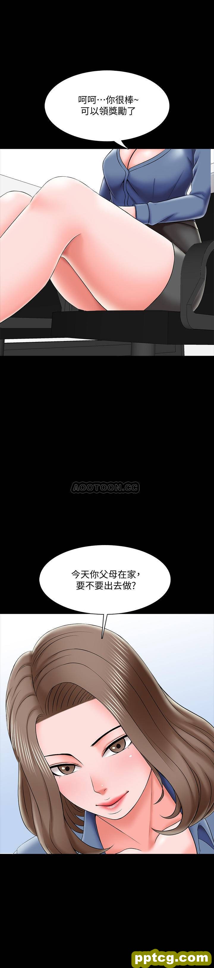 第25话-黃老師的反擊_家教老师