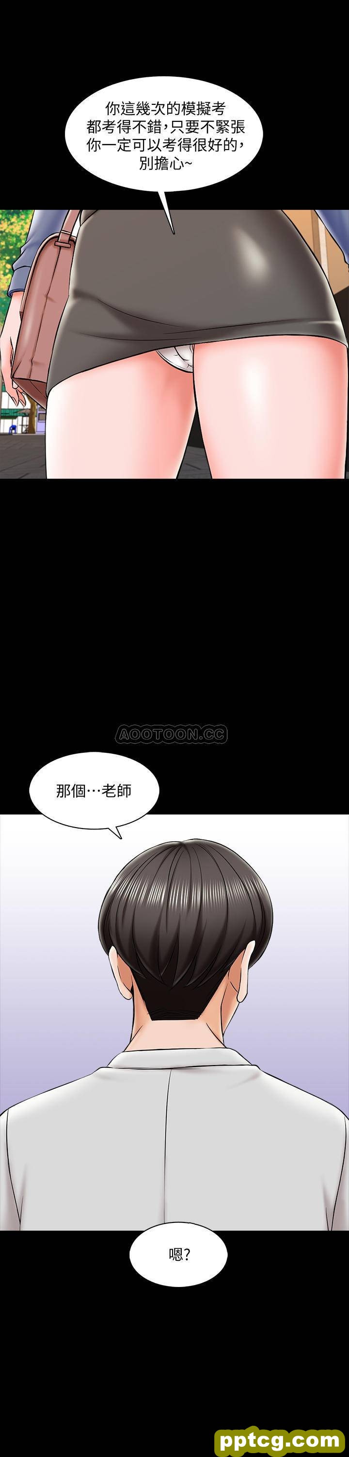 第25话-黃老師的反擊_家教老师