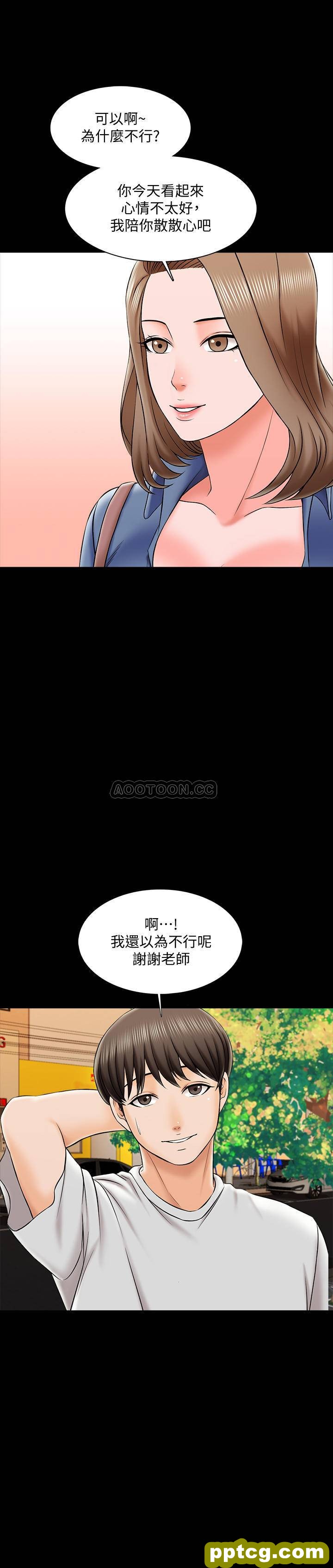 第25话-黃老師的反擊_家教老师