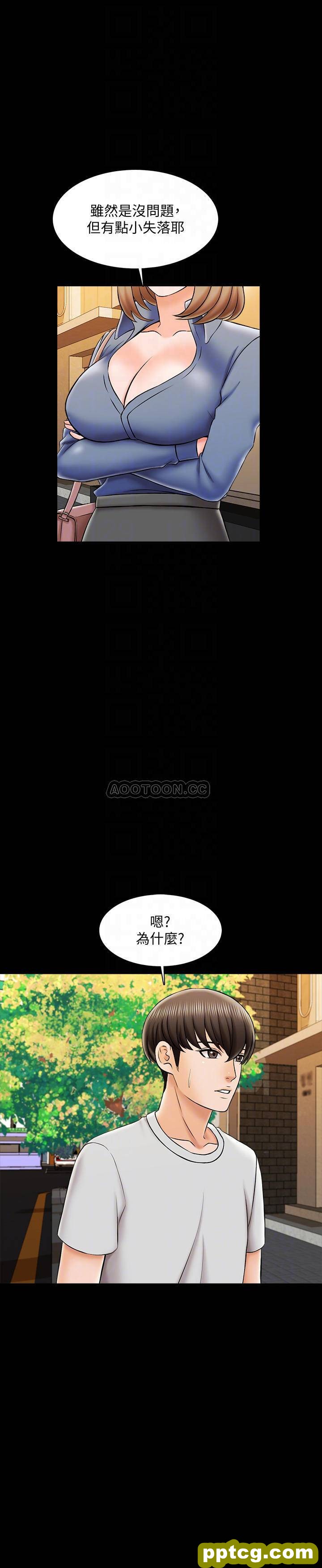 第25话-黃老師的反擊_家教老师