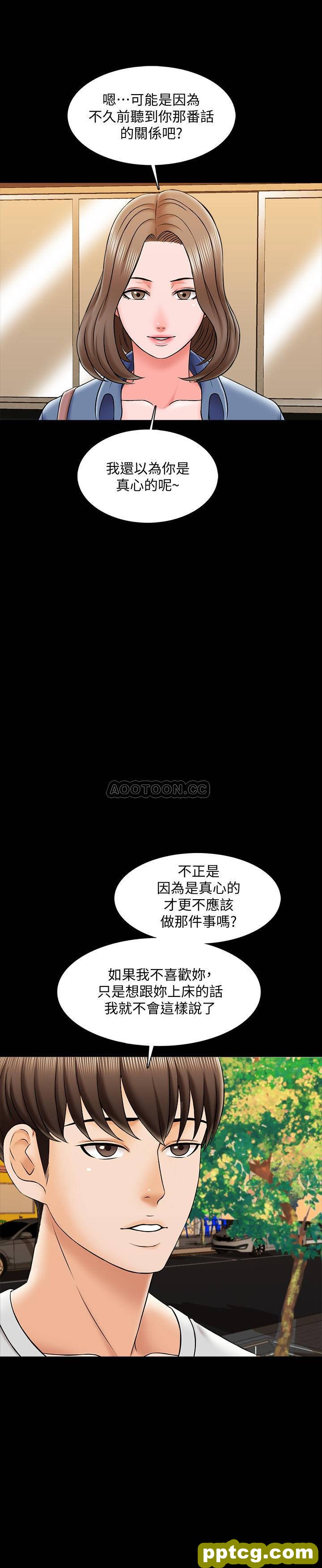 第25话-黃老師的反擊_家教老师