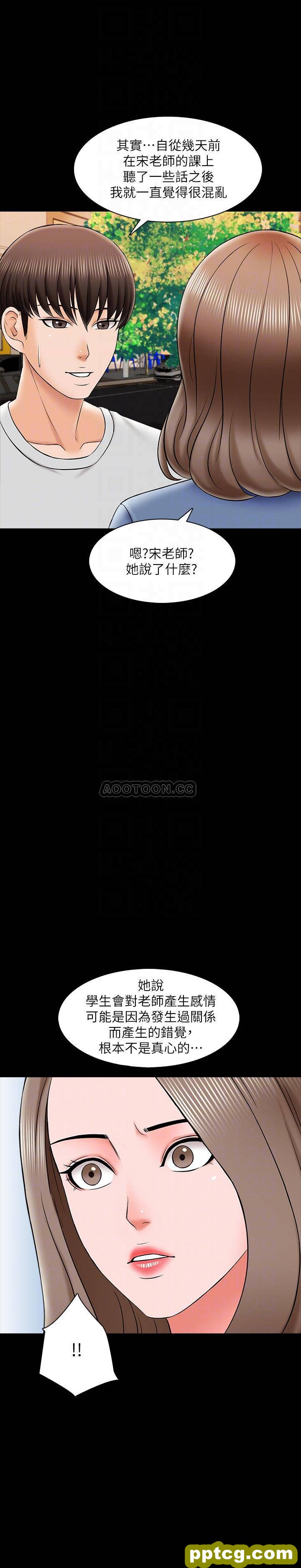 第25话-黃老師的反擊_家教老师