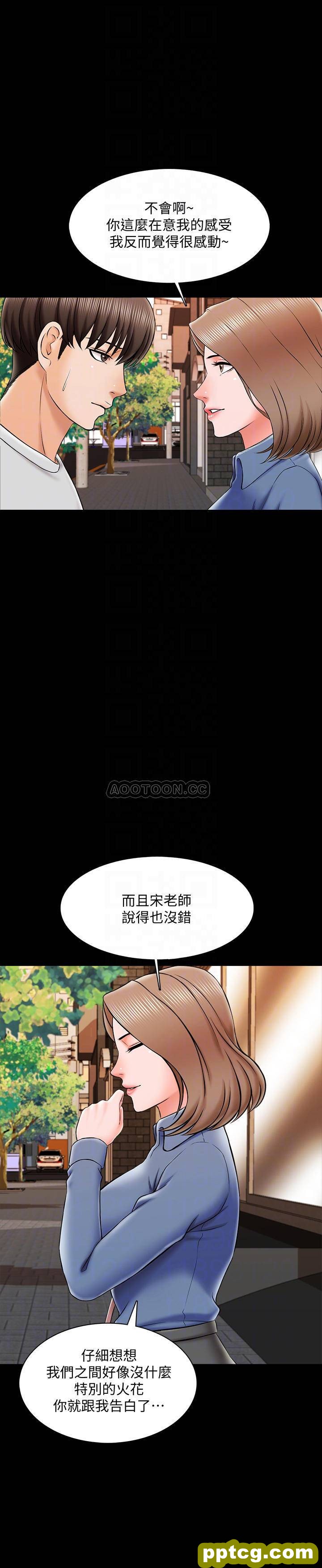 第25话-黃老師的反擊_家教老师