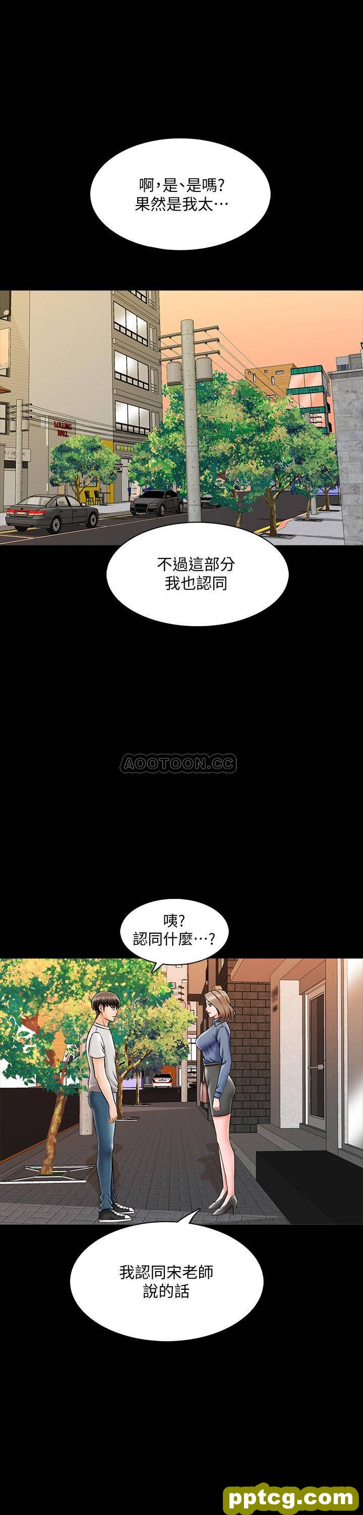 第25话-黃老師的反擊_家教老师