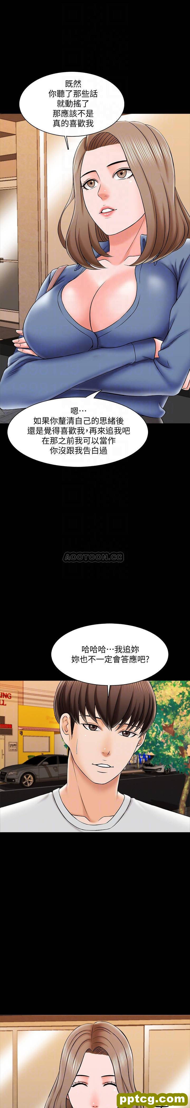 第25话-黃老師的反擊_家教老师