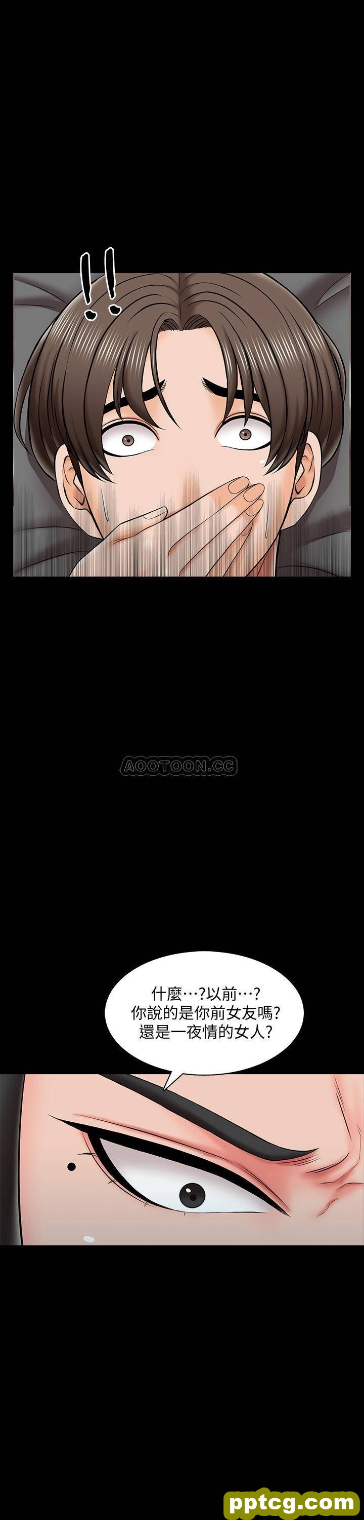 第25话-黃老師的反擊_家教老师