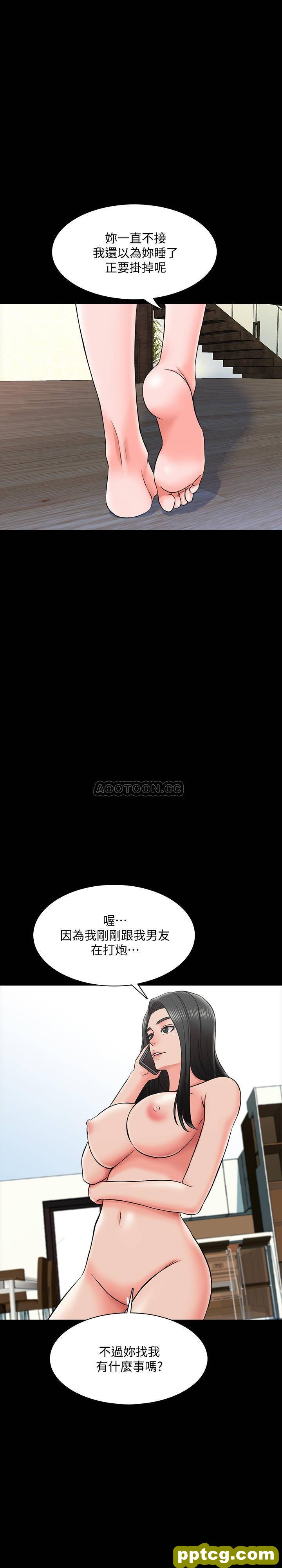第25话-黃老師的反擊_家教老师