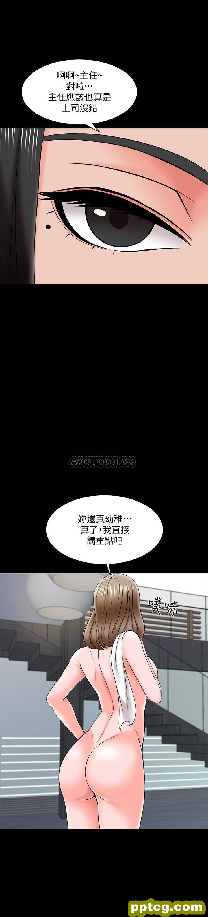 第25话-黃老師的反擊_家教老师