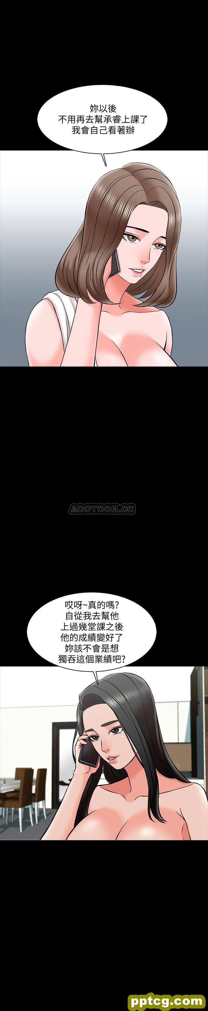 第25话-黃老師的反擊_家教老师