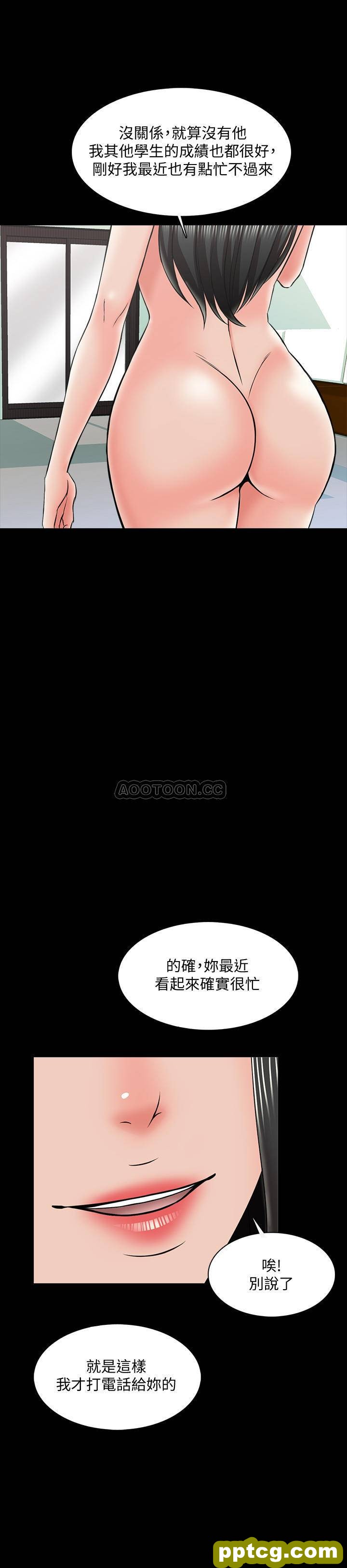 第25话-黃老師的反擊_家教老师