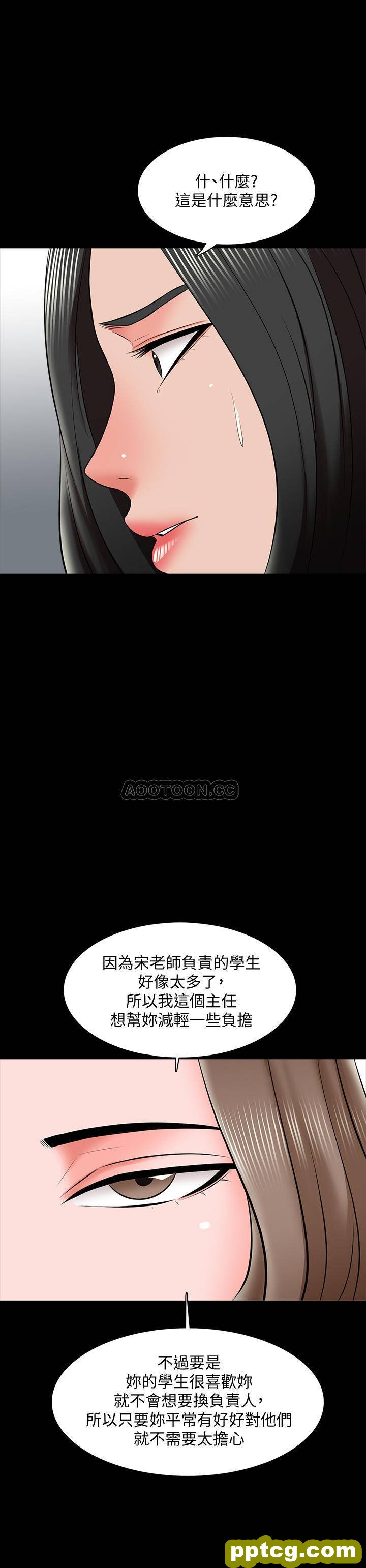 第25话-黃老師的反擊_家教老师