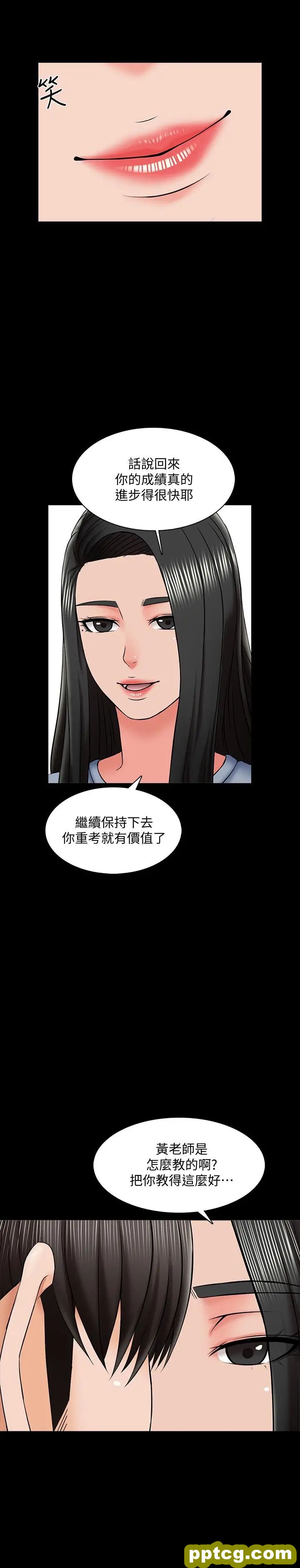 第24話-今天也出去做吧_家教老师