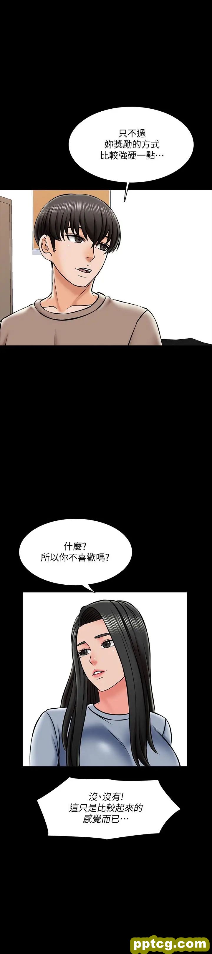 第24話-今天也出去做吧_家教老师