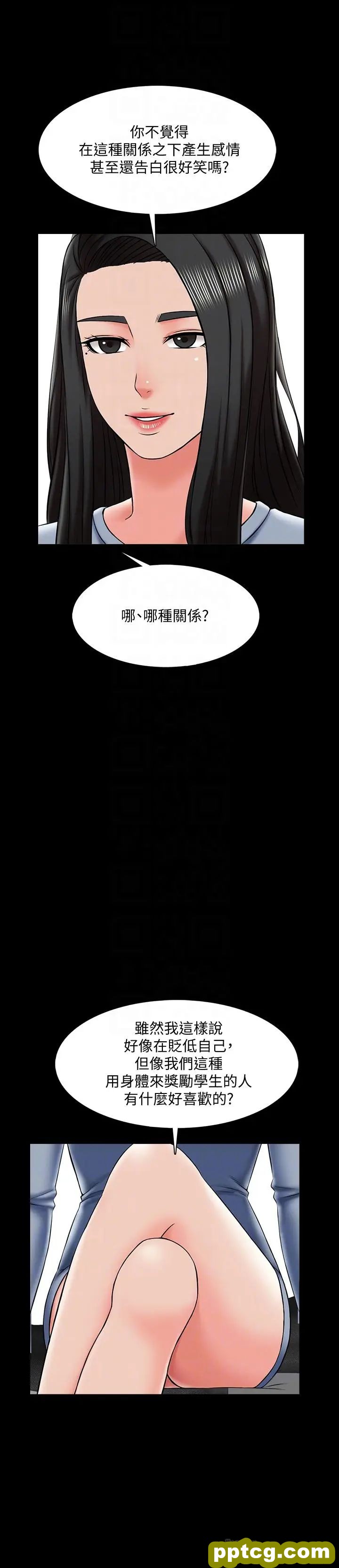 第24話-今天也出去做吧_家教老师