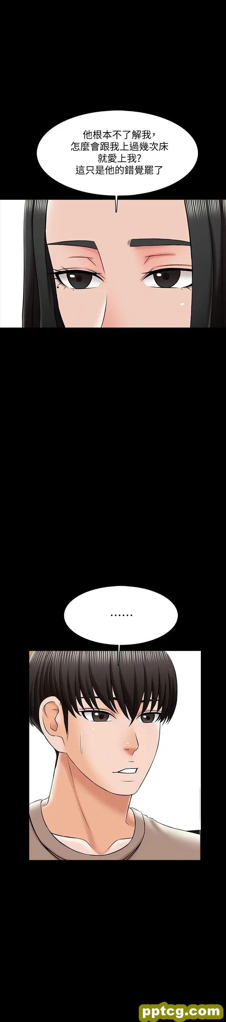 第24話-今天也出去做吧_家教老师