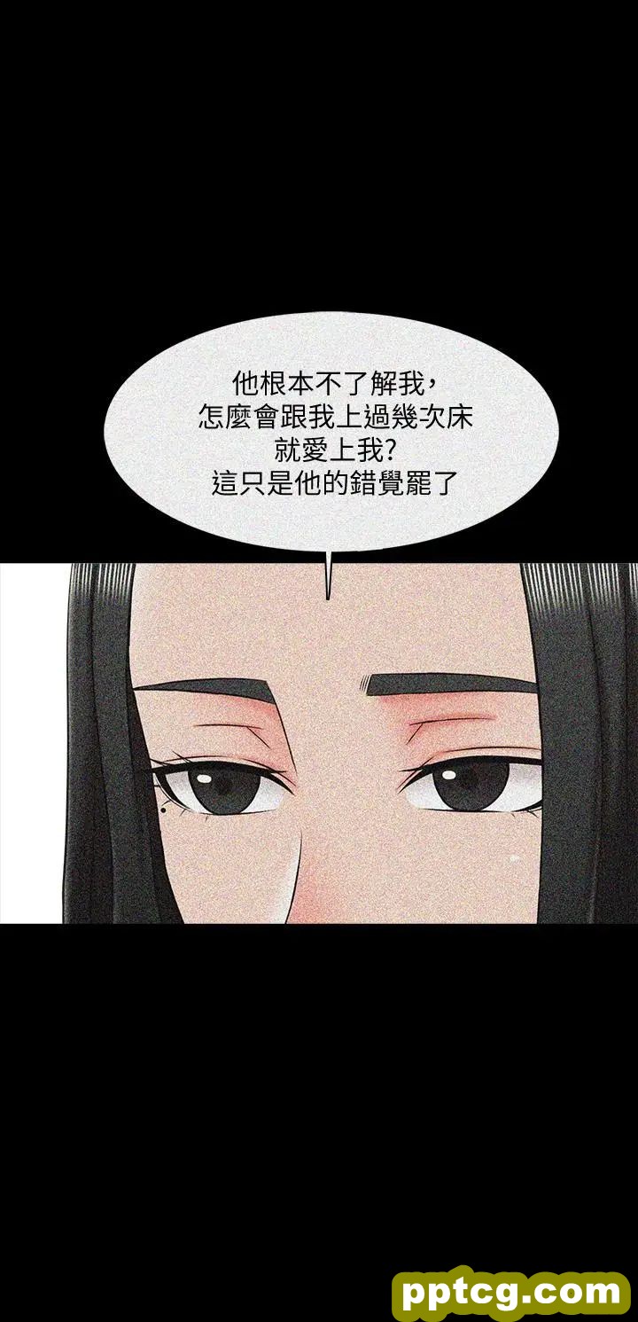 第24話-今天也出去做吧_家教老师