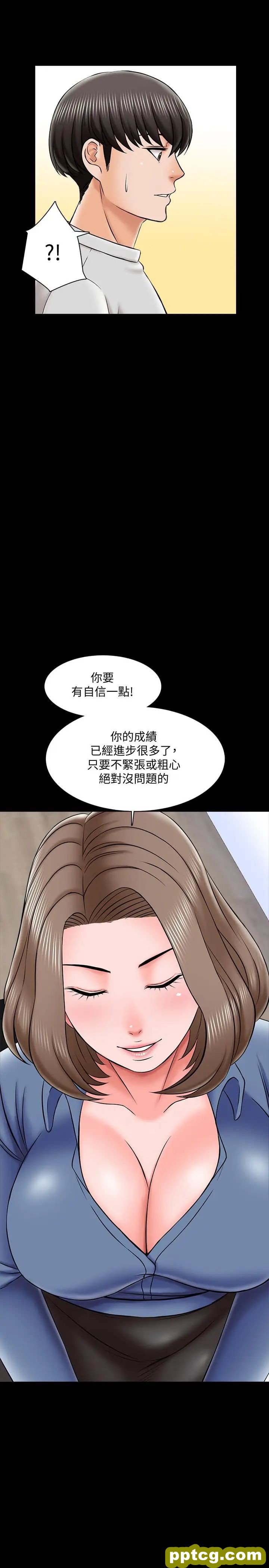 第24話-今天也出去做吧_家教老师