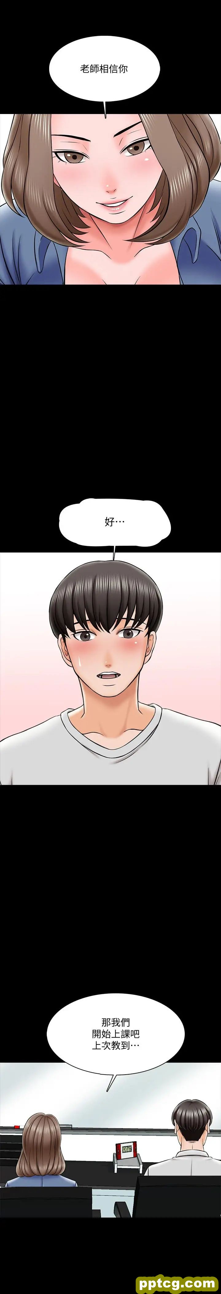 第24話-今天也出去做吧_家教老师