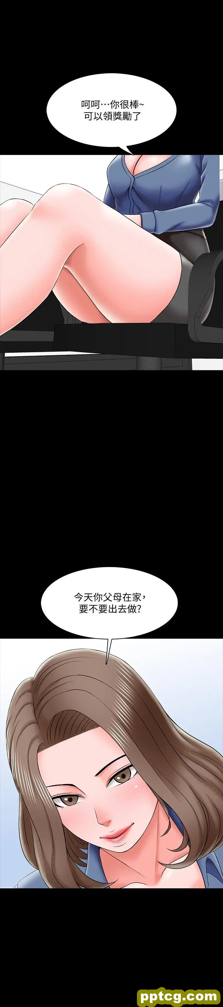 第24話-今天也出去做吧_家教老师