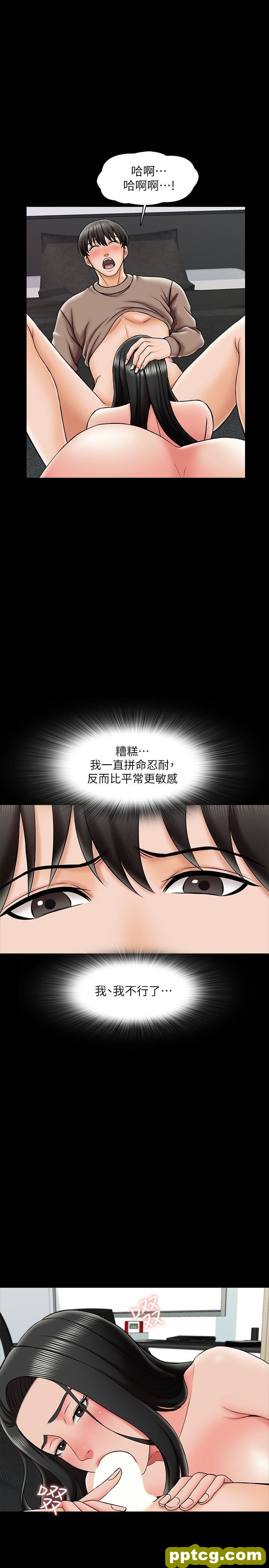 第23话 - 我会满足你_家教老师