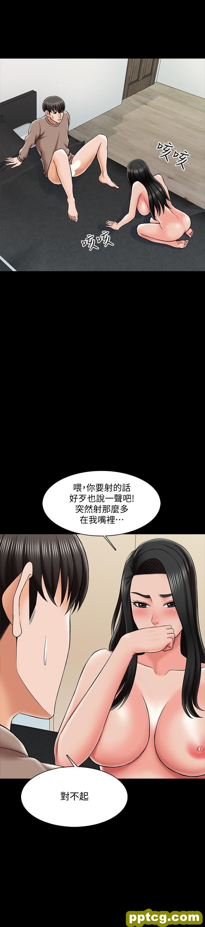 第23话 - 我会满足你_家教老师