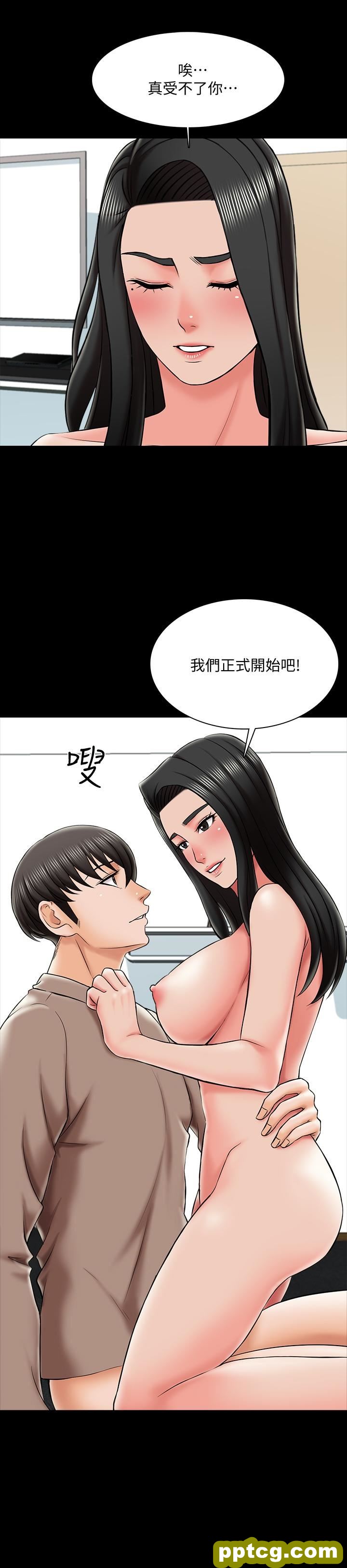 第23话 - 我会满足你_家教老师
