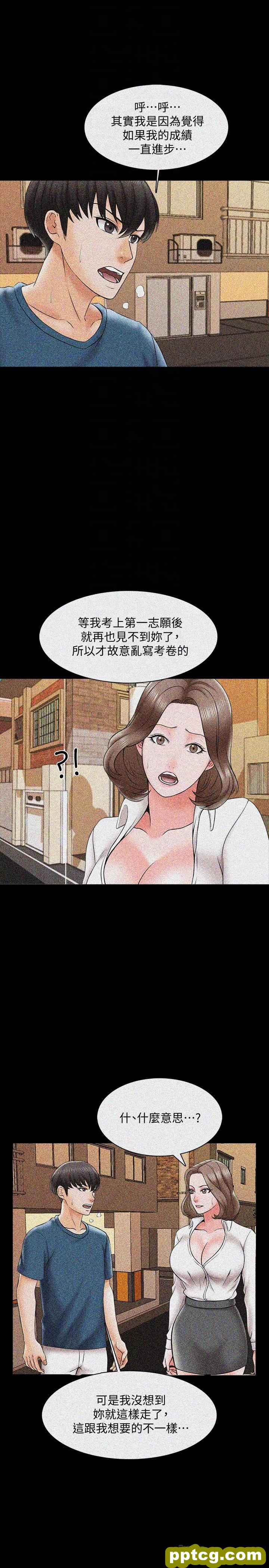 第22话-无法抗拒的触感_家教老师