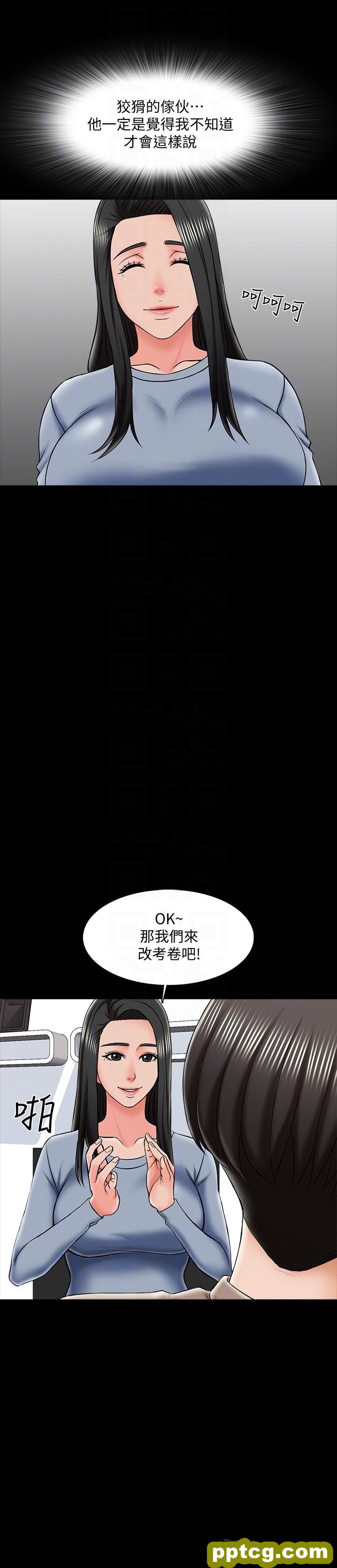 第22话-无法抗拒的触感_家教老师
