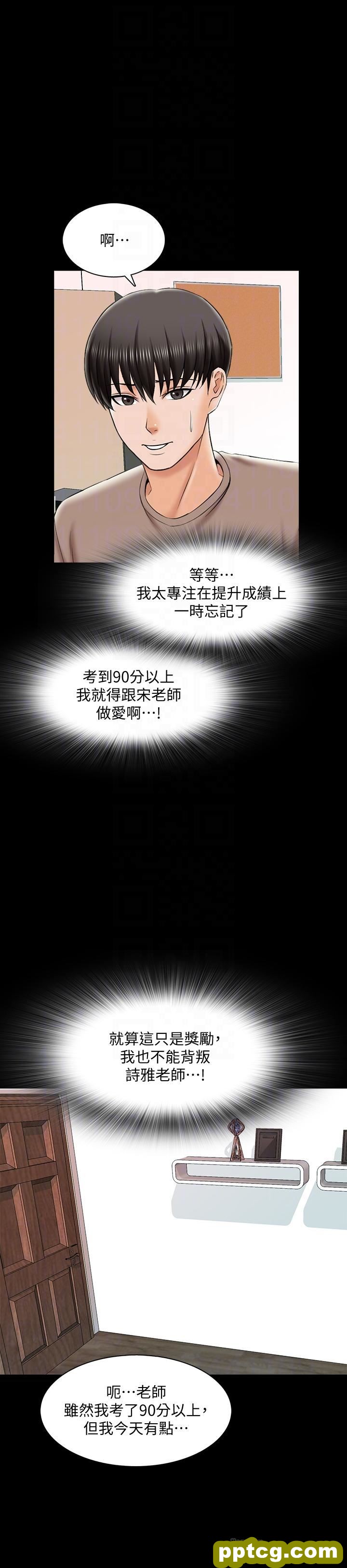 第22话-无法抗拒的触感_家教老师