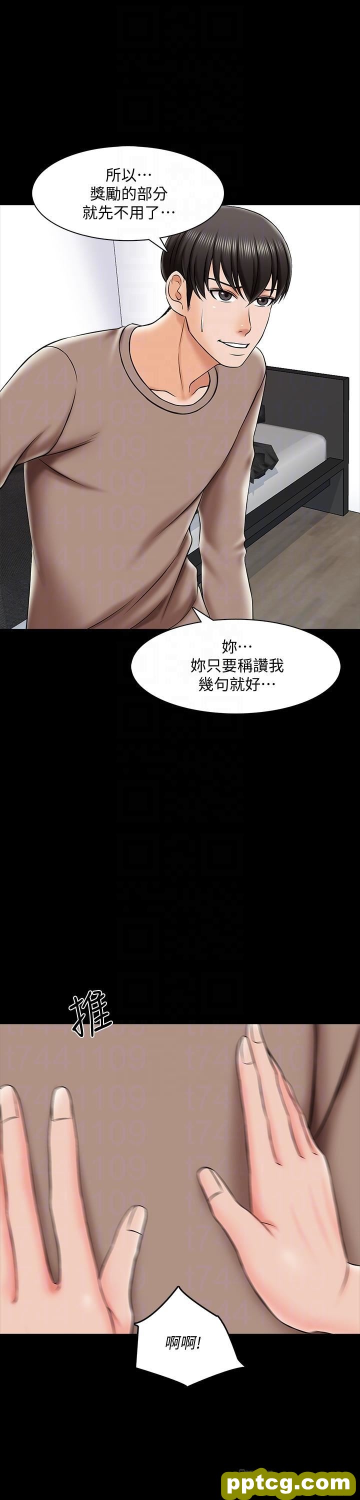 第22话-无法抗拒的触感_家教老师