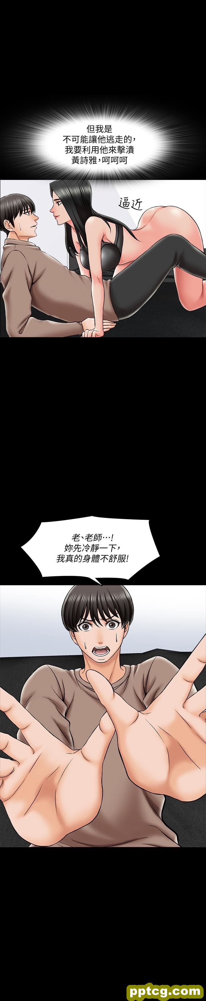第22话-无法抗拒的触感_家教老师