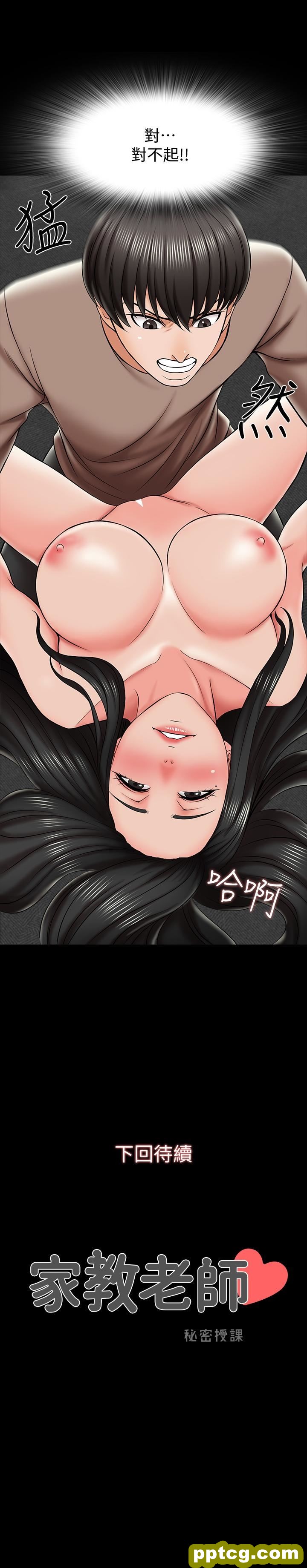 第22话-无法抗拒的触感_家教老师