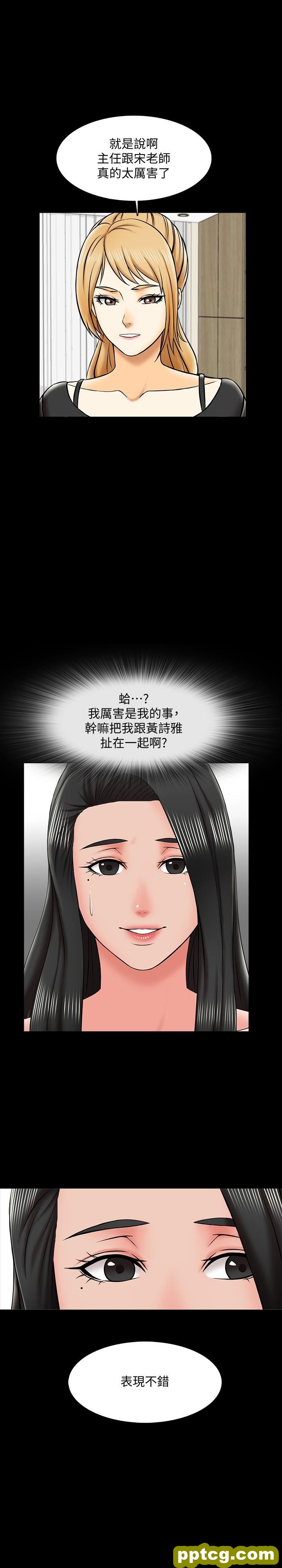 第21话-野心勃勃的宋老师_家教老师