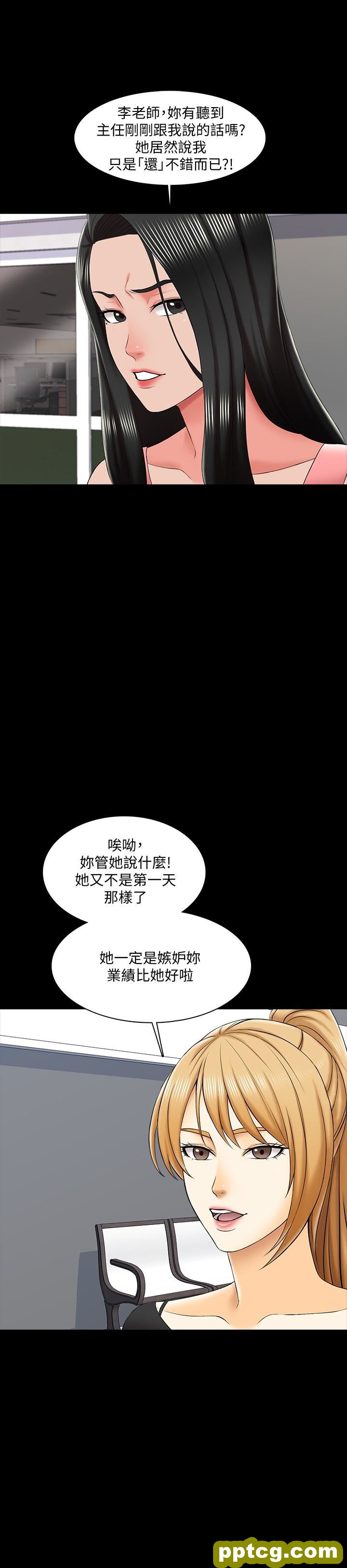 第21话-野心勃勃的宋老师_家教老师