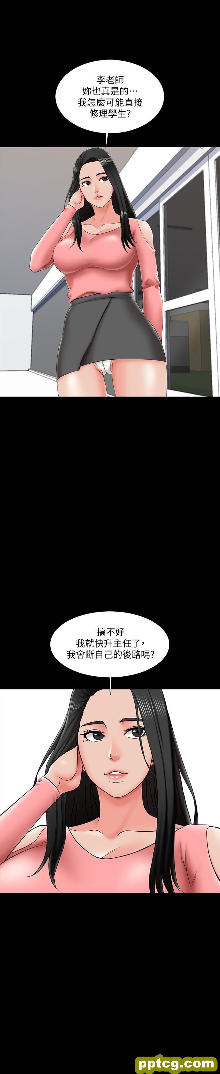 第21话-野心勃勃的宋老师_家教老师