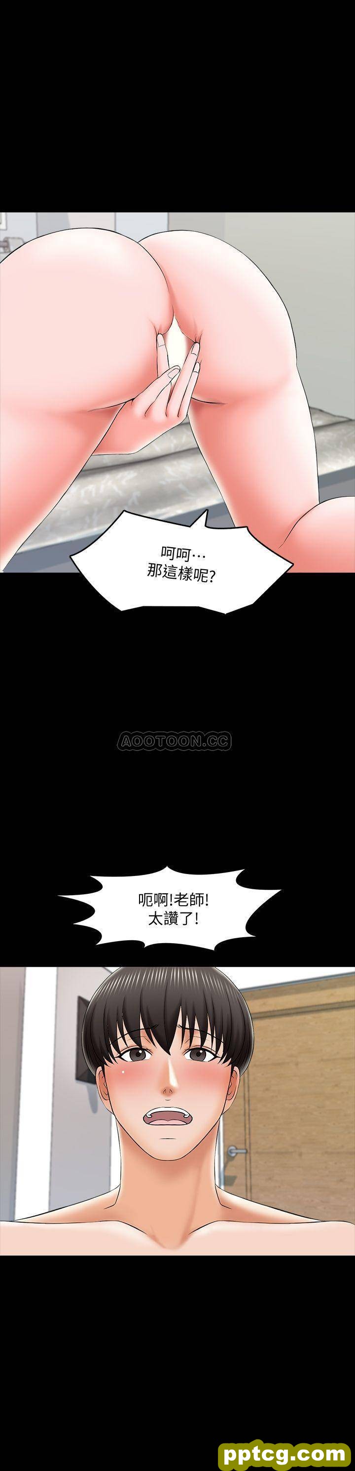 第20话 - 最美味的佳肴_家教老师