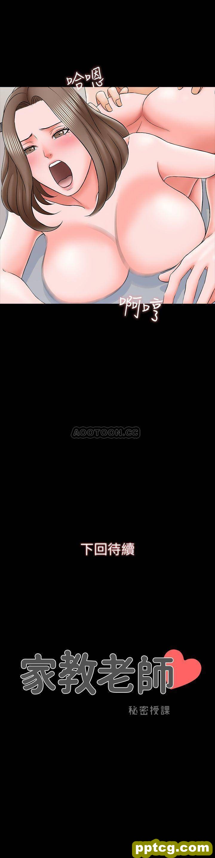 第20话 - 最美味的佳肴_家教老师