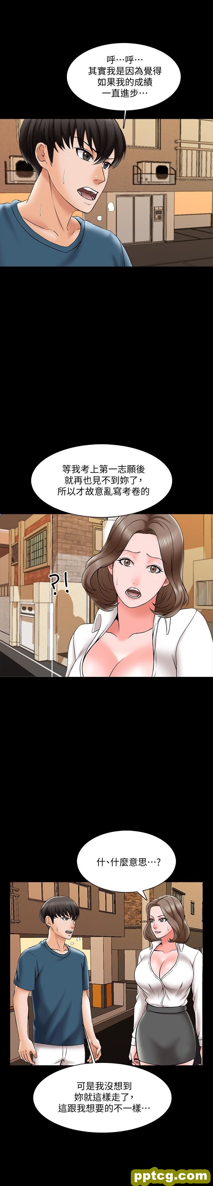 第19话-老师甜蜜的吻_家教老师