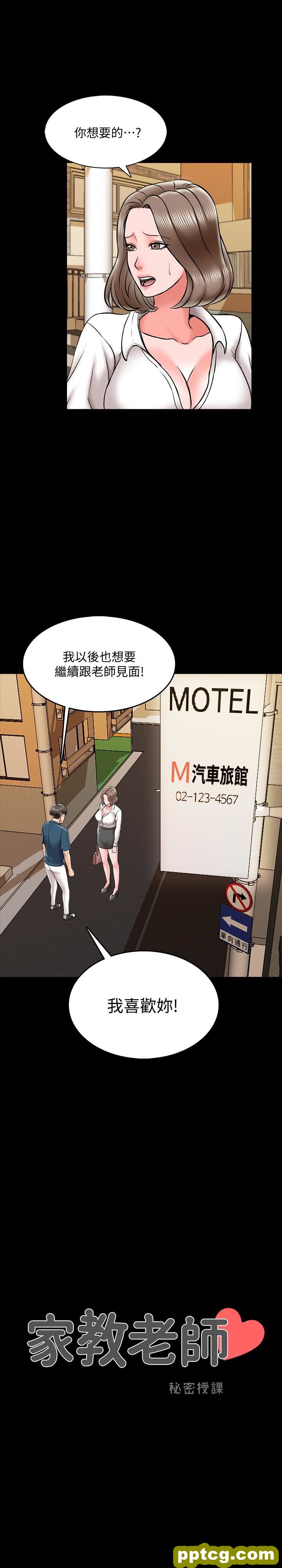 第19话-老师甜蜜的吻_家教老师